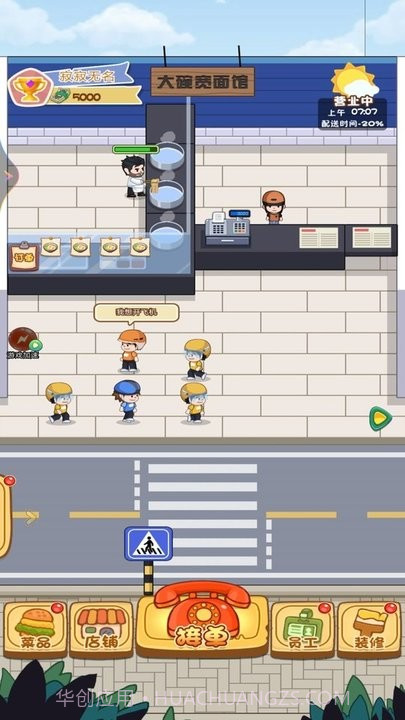 网红餐厅模拟器截图4