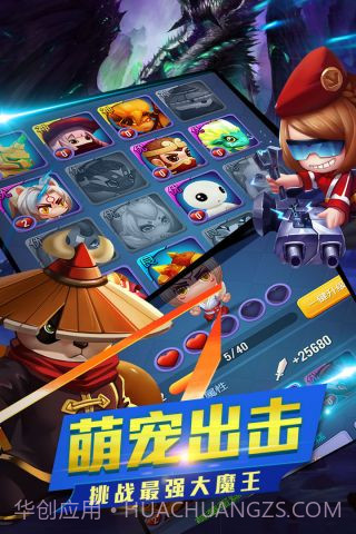 幻想骑士团截图4