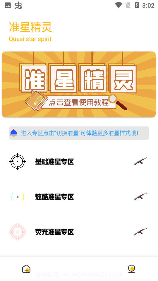 gmhz6工具箱截图4 gmhz6工具箱截图4
