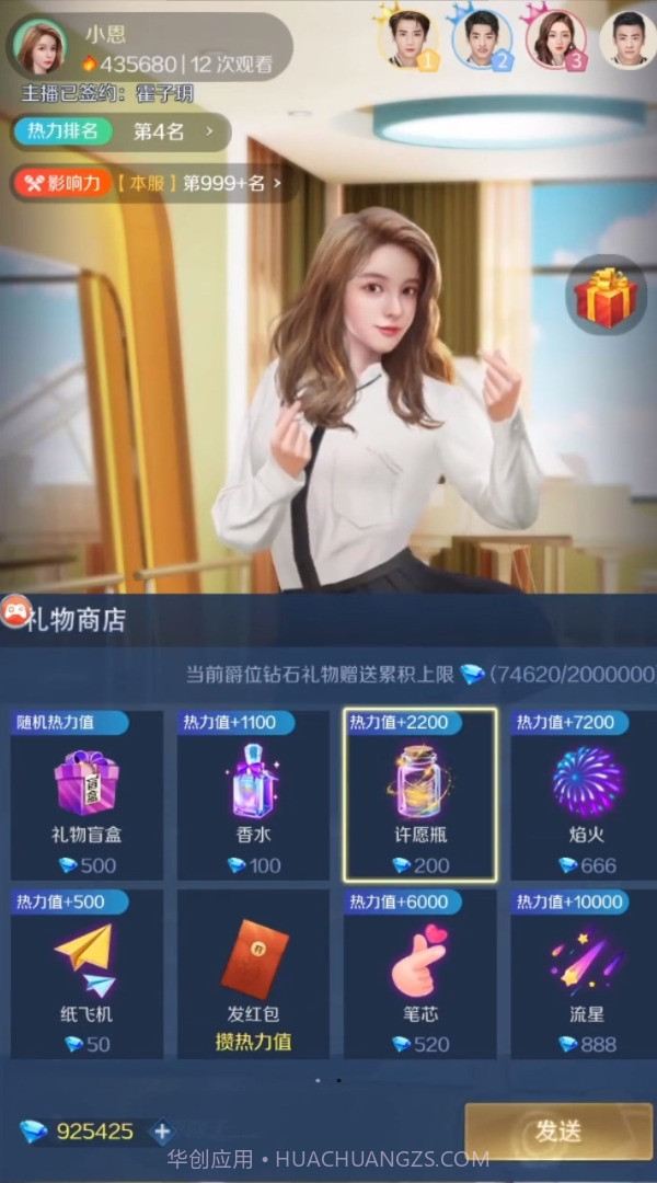 主播经纪人截图2