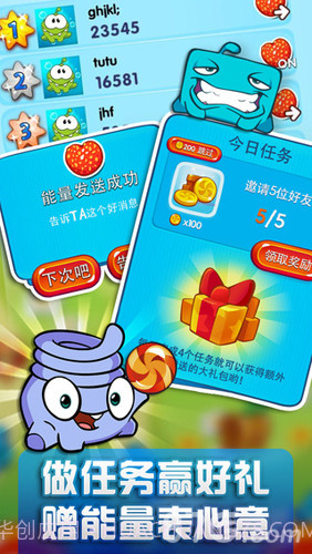 一起割绳子2截图4