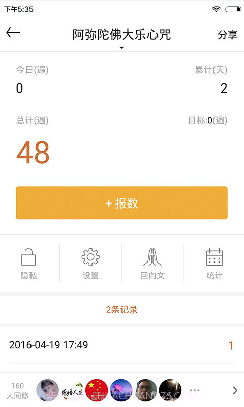 八万四千截图2 八万四千截图2