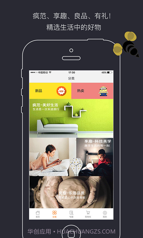 疯享客截图2 疯享客截图2
