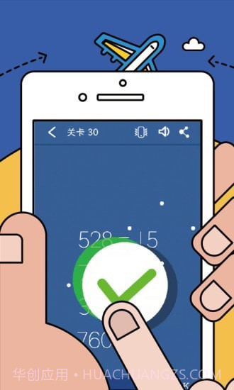 数学逻辑狂欢截图5 数学逻辑狂欢截图5