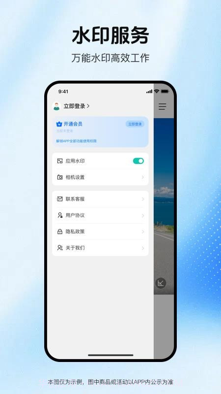 实拍水印相机截图1