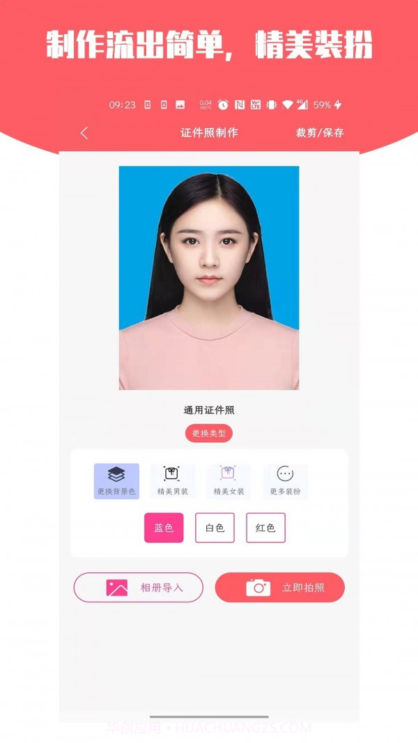 证件照万能助手截图3