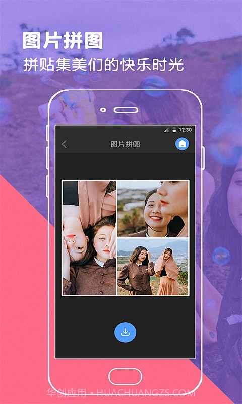 百变时光机截图3