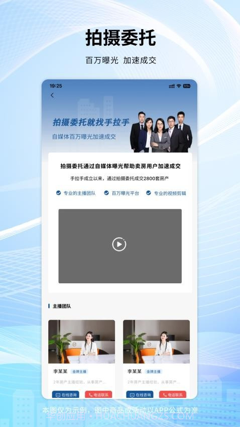 手拉手房产网官网版截图2 手拉手房产网官网版截图2