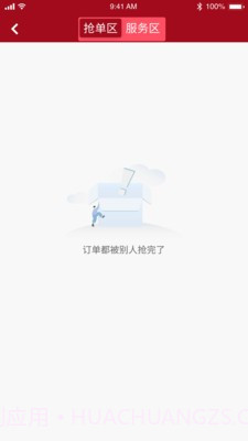洛医通医生版截图3