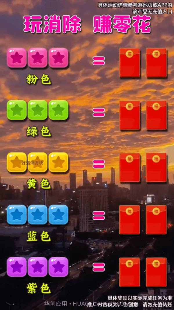 好运消方块截图4 好运消方块截图4