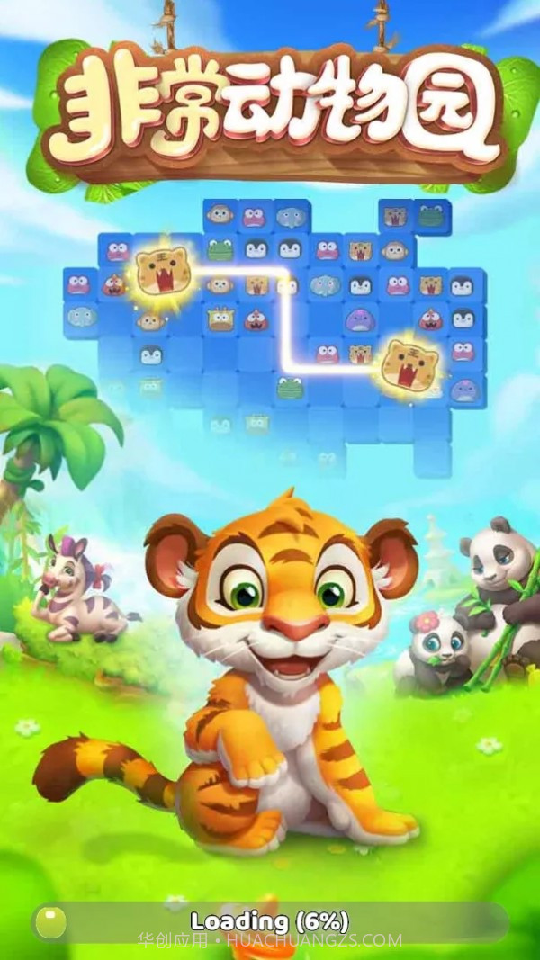 非常动物园截图1 非常动物园截图1