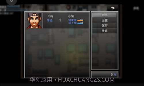 末日竟在我身边2截图3