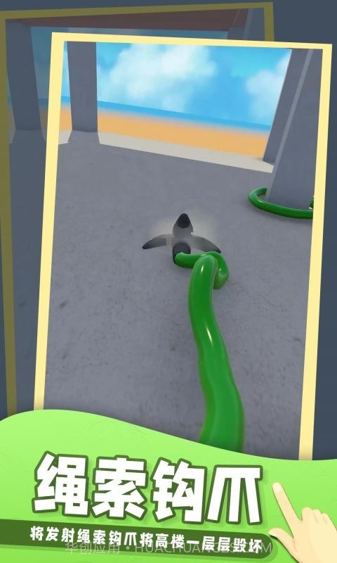飞钩拆拆拆截图3
