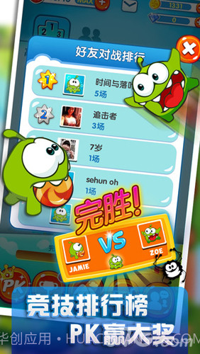 一起割绳子2截图2