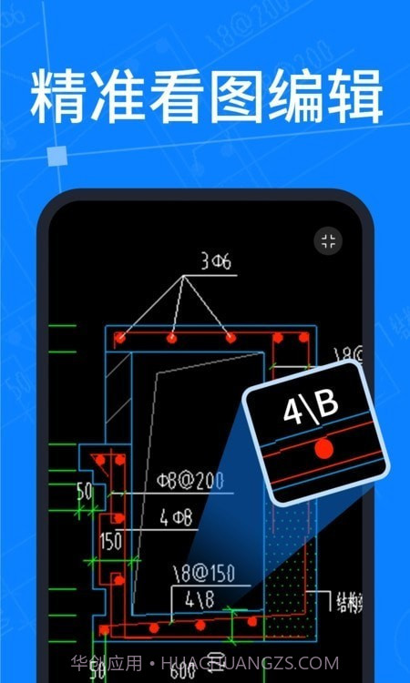 CAD图纸快速看图截图1