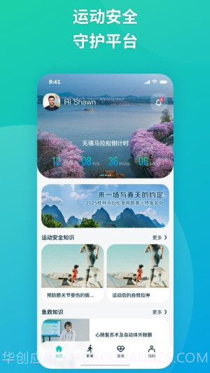 易到科技自定义版截图3 易到科技自定义版截图3