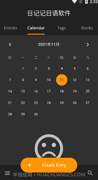 日记记日语截图1