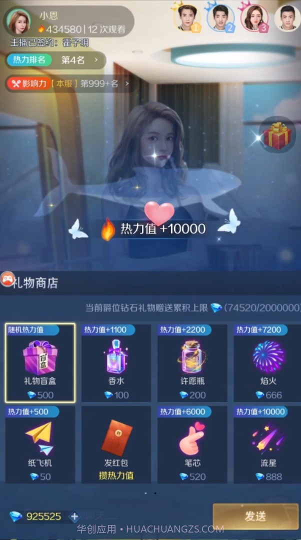 主播经纪人截图1