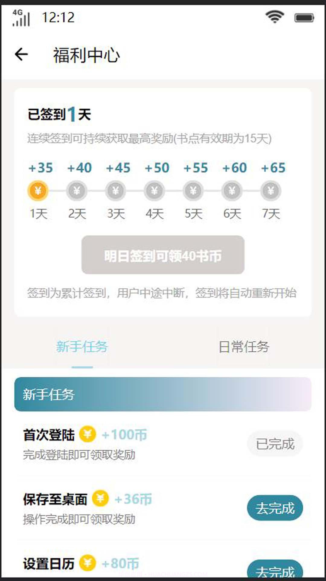 雅思书斋截图1 雅思书斋截图1