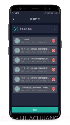 MP3提取器截图1