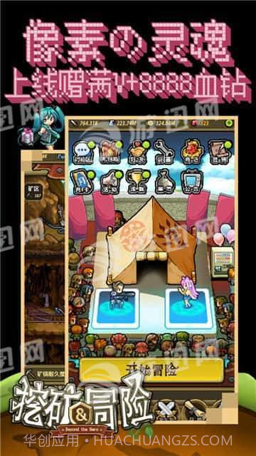 挖矿与冒险截图3