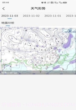 柳州智慧气象截图4