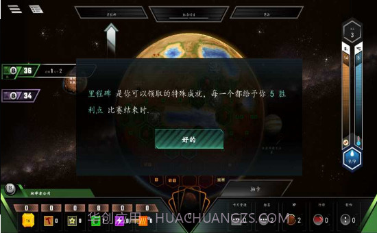 改造火星截图2