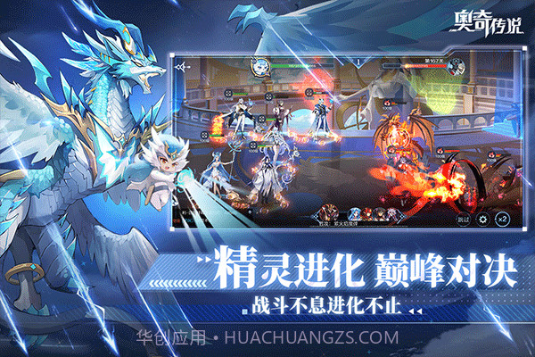 奥奇传说手游oppo渠道服截图2