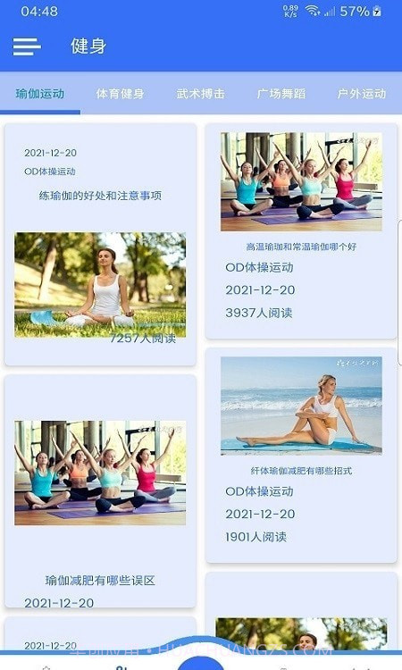 OD体操运动截图1