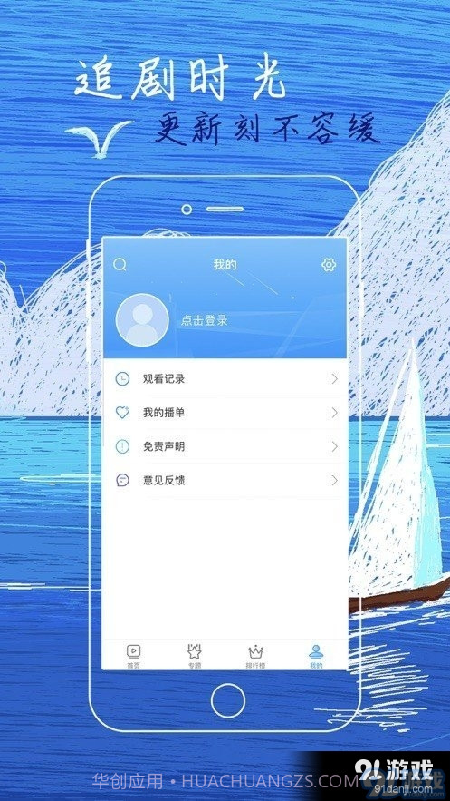 白狐影院app最新版截图1 白狐影院app最新版截图1