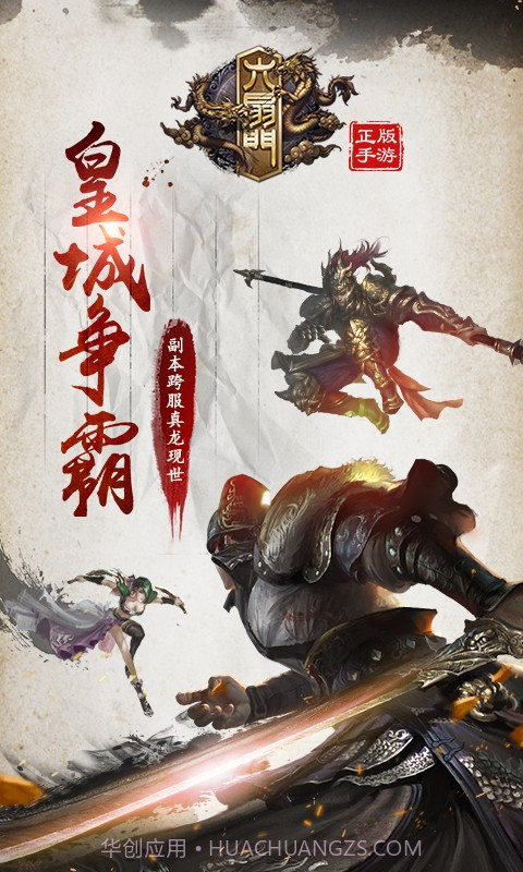 六扇门截图5 六扇门截图5