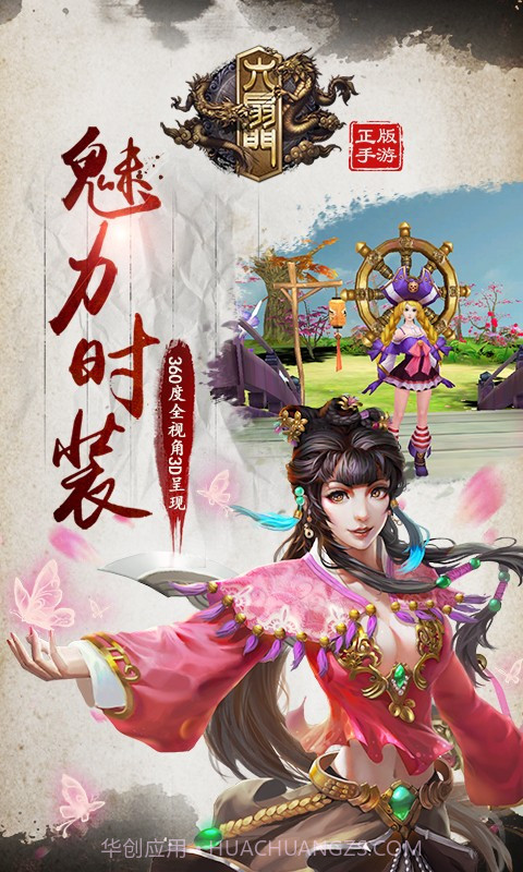 六扇门截图3 六扇门截图3