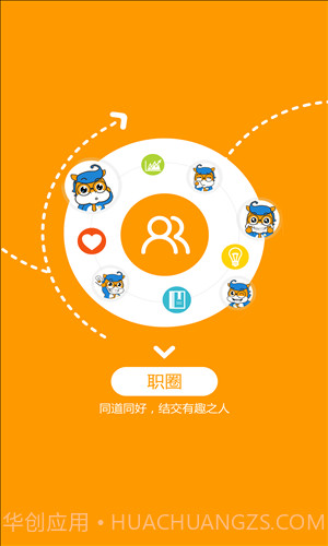 百城求职宝截图3 百城求职宝截图3