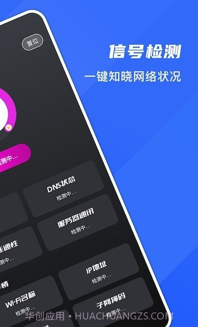 5G测网速大师截图1