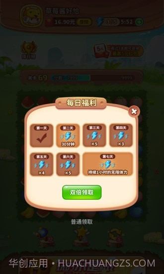 水果乐消消截图3