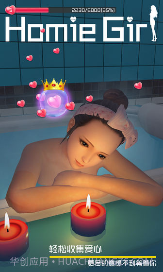 干物少女最新版截图1 干物少女最新版截图1