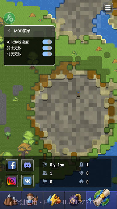 世界盒子速度修改版截图3