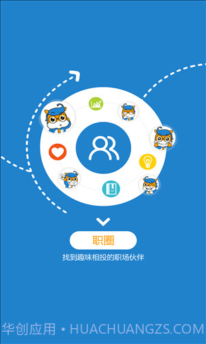 百城招聘宝截图3