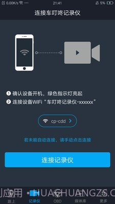 车叮咚Mini截图3 车叮咚Mini截图3