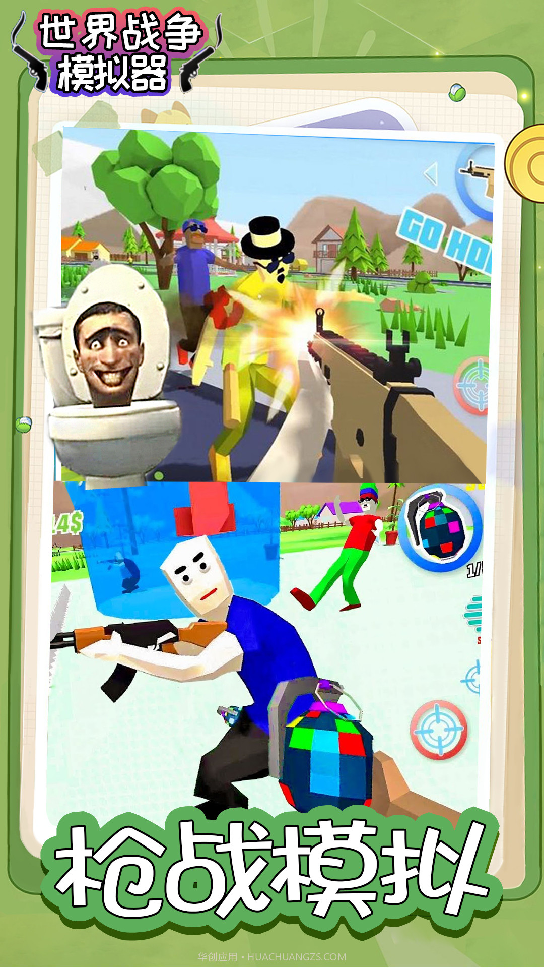 世纪战争模拟器截图3 世纪战争模拟器截图3