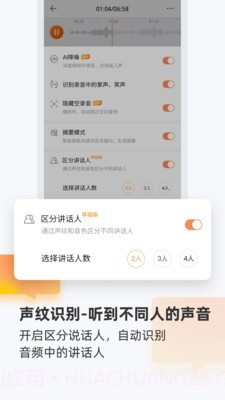搜狗录音翻译最新版截图4 搜狗录音翻译最新版截图4