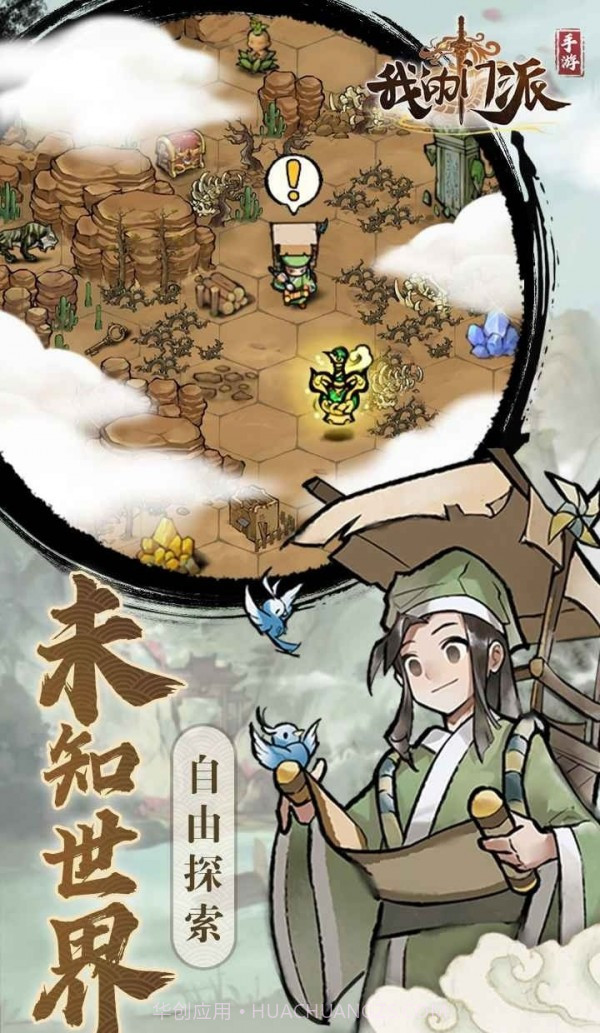 划一个武林截图4