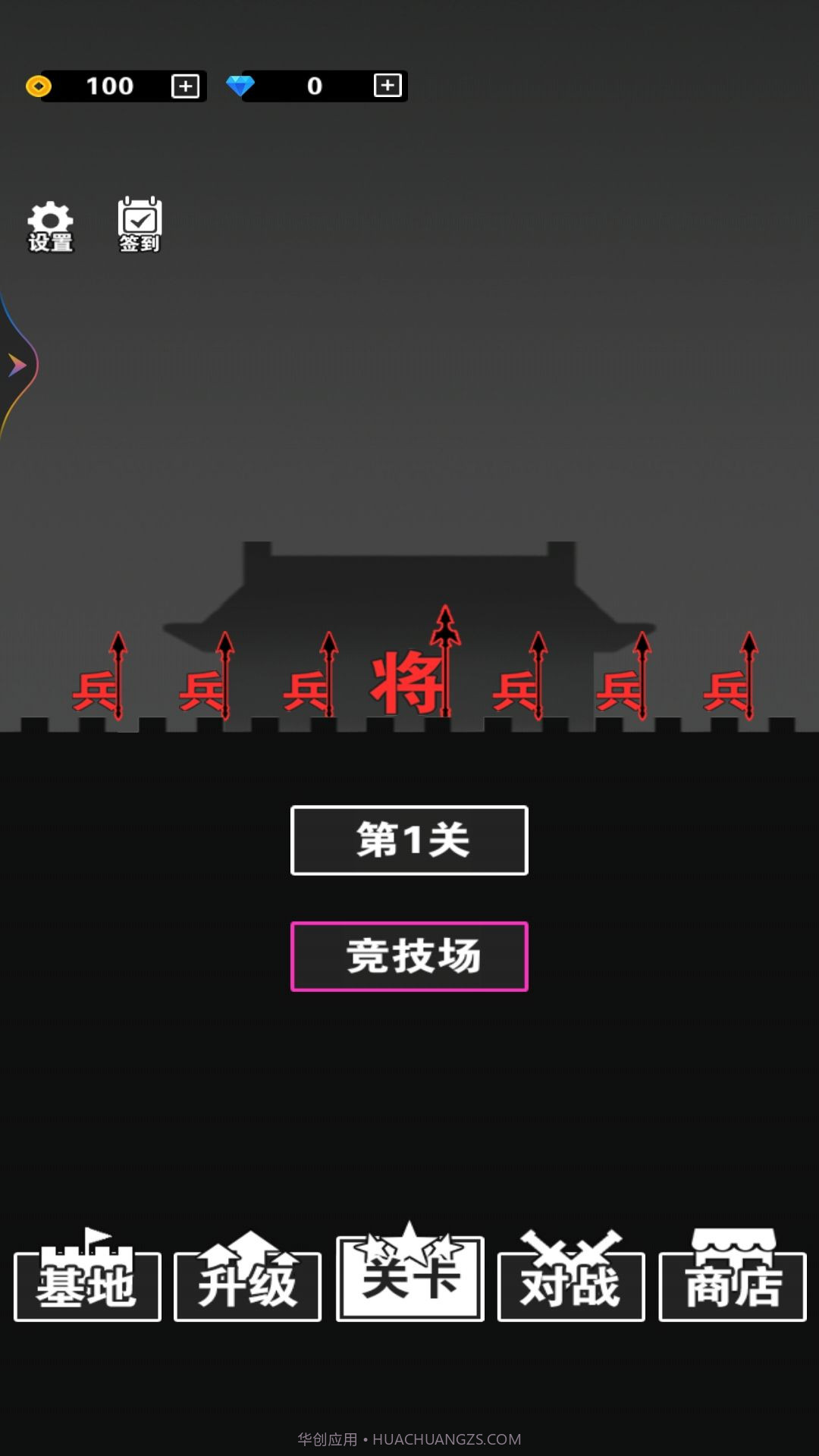 最强小兵战争截图1