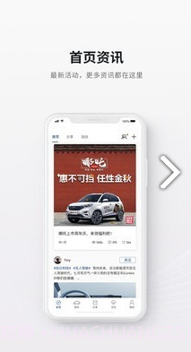 哪吒汽车(哪吒汽车销量)V2.1.3 安卓最新版截图4 哪吒汽车(哪吒汽车销量)V2.1.3 安卓最新版截图4
