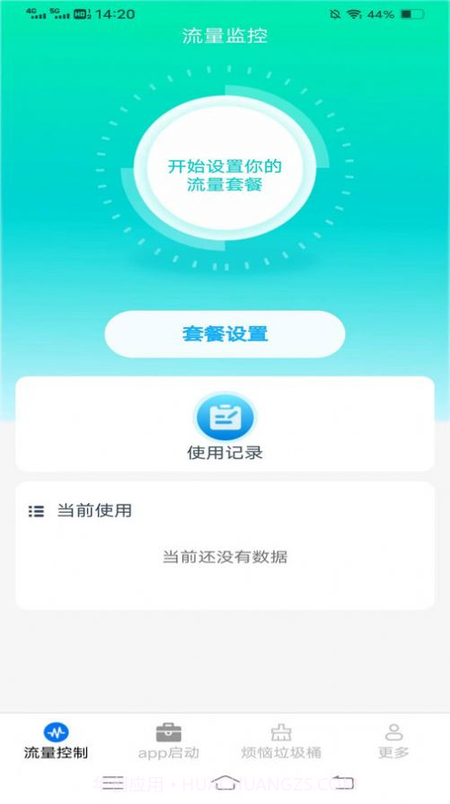金龙流量盒子截图2 金龙流量盒子截图2