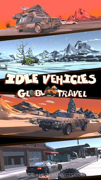 旅游大亨刹不住车截图1