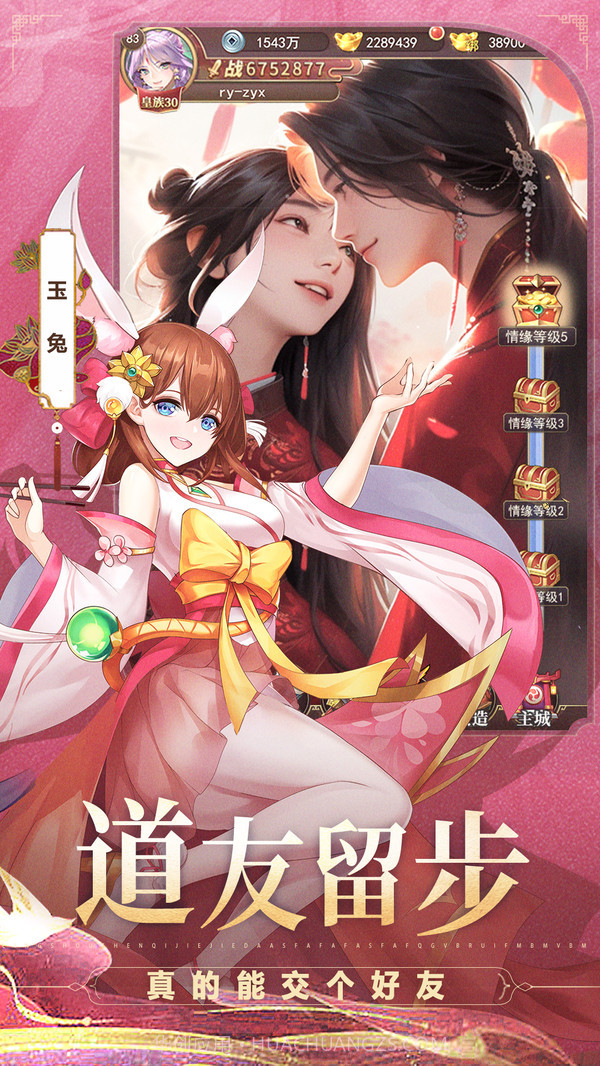 梦道凡人控神仙截图1 梦道凡人控神仙截图1