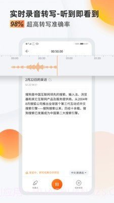 搜狗录音翻译最新版截图1 搜狗录音翻译最新版截图1