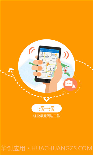 百城求职宝截图2 百城求职宝截图2