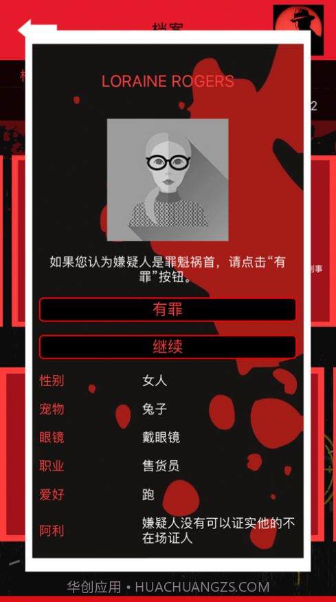 侦探犯罪大师截图2 侦探犯罪大师截图2